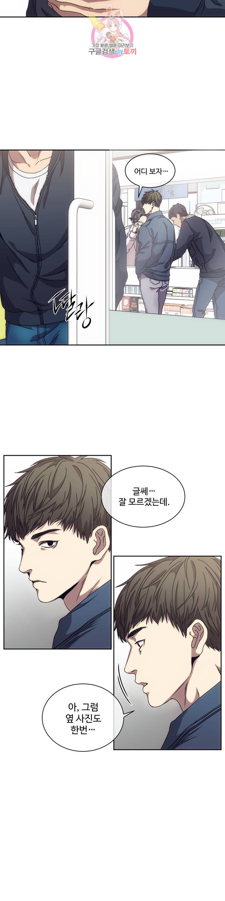 기물들의 세계 6화 4