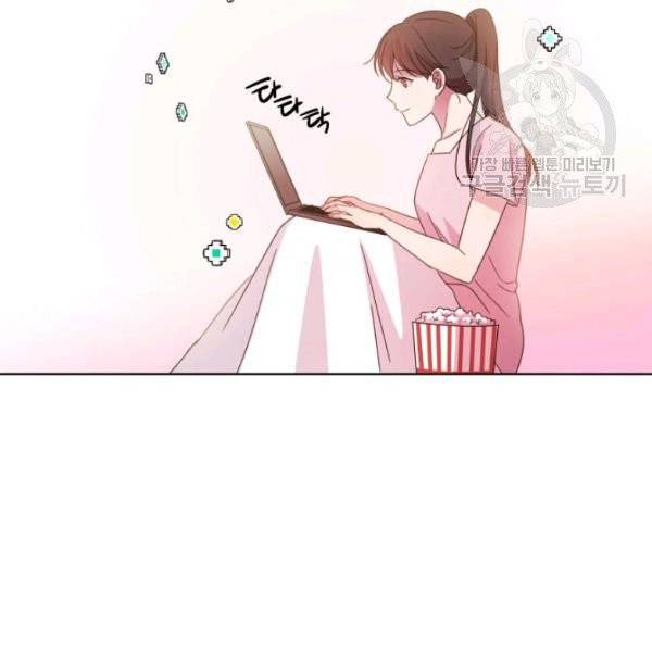 일상생활 가능하세요?(카카오) 5화 2