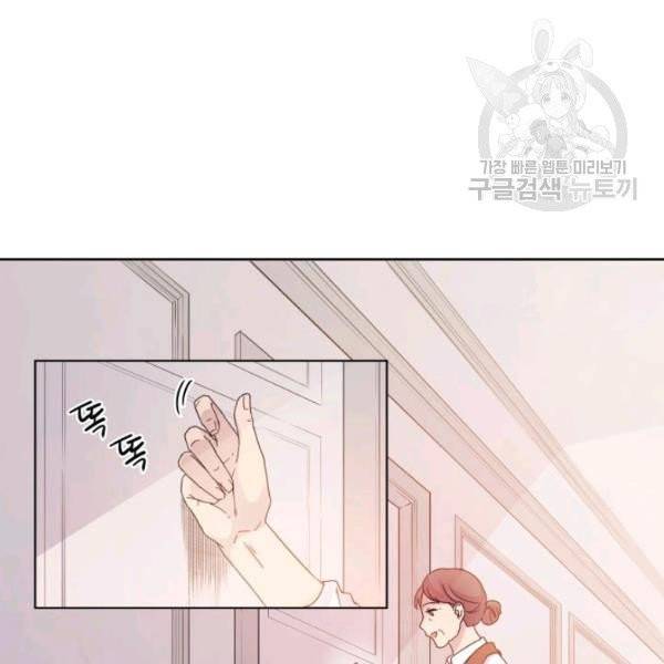 일상생활 가능하세요?(카카오) 5화 3