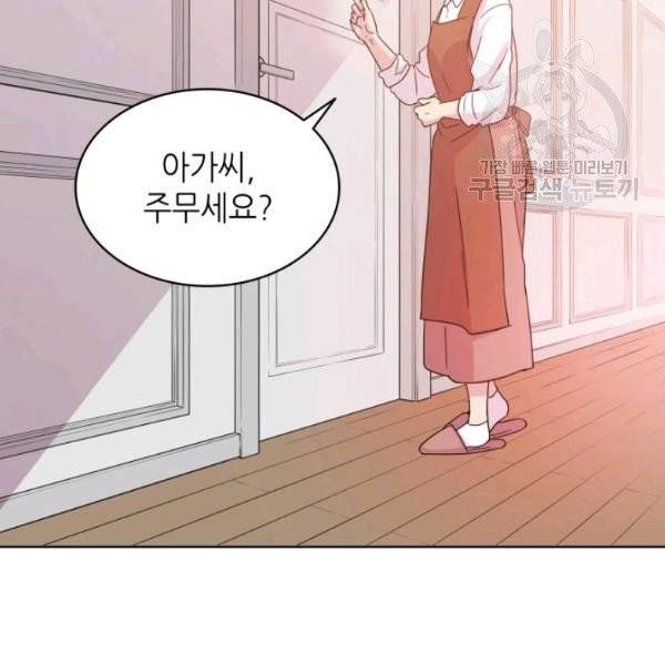 일상생활 가능하세요?(카카오) 5화 4