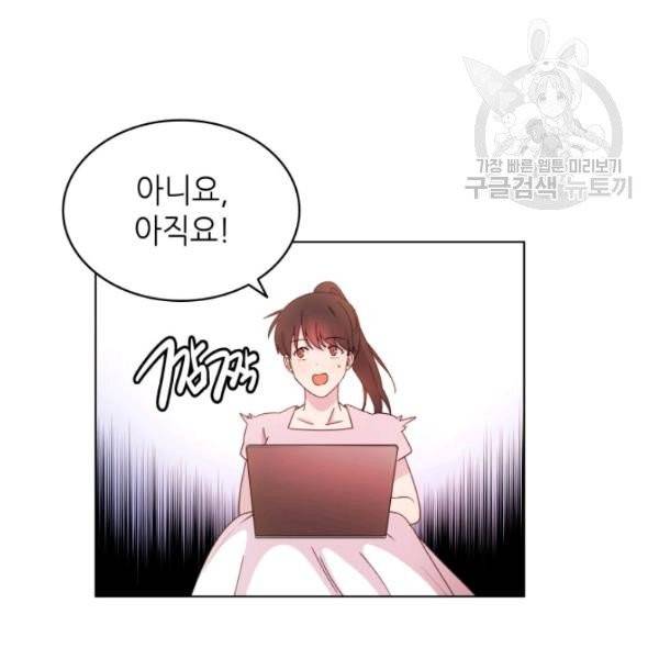 일상생활 가능하세요?(카카오) 5화 5