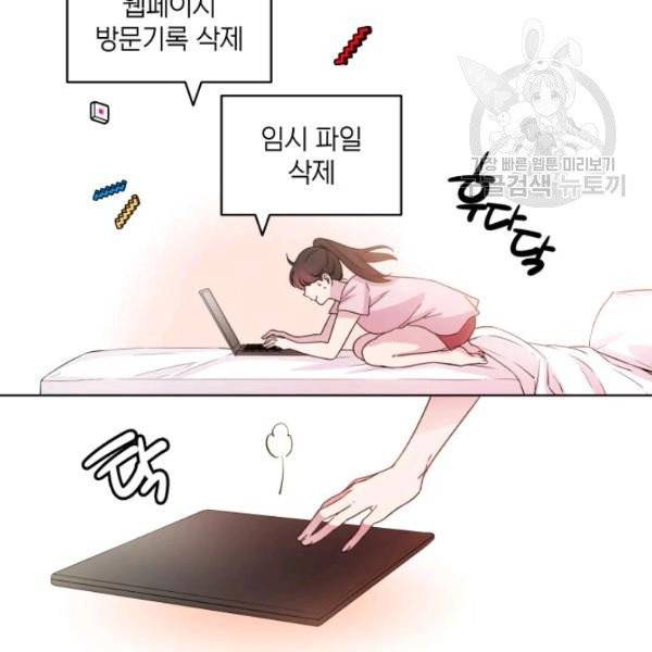 일상생활 가능하세요?(카카오) 5화 8