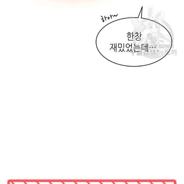 일상생활 가능하세요?(카카오) 5화 9