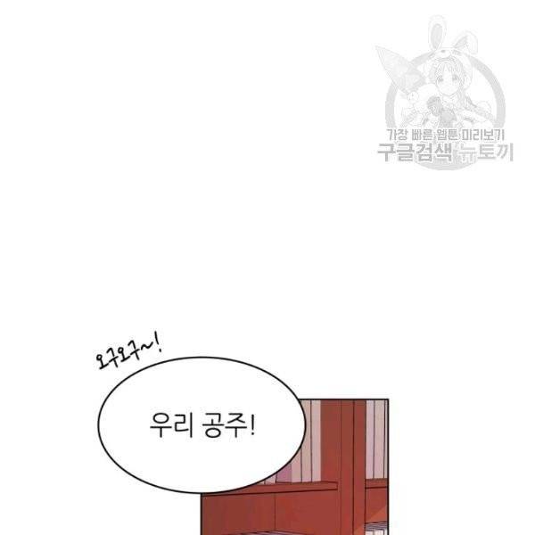 일상생활 가능하세요?(카카오) 5화 11
