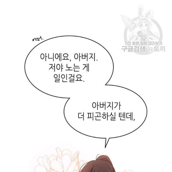 일상생활 가능하세요?(카카오) 5화 13