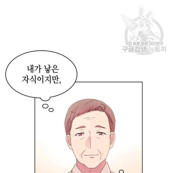 일상생활 가능하세요?(카카오) 5화 15
