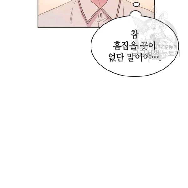 일상생활 가능하세요?(카카오) 5화 16