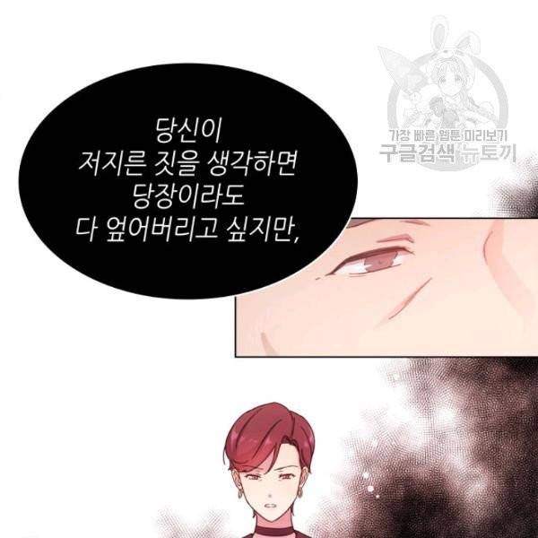 일상생활 가능하세요?(카카오) 5화 18