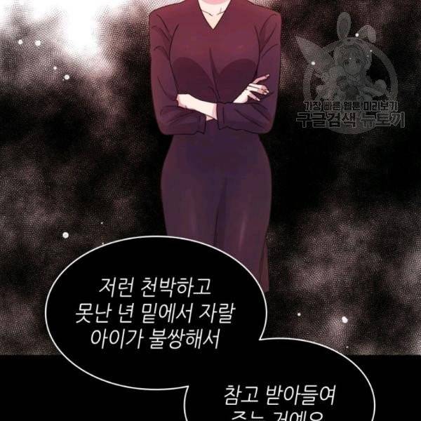 일상생활 가능하세요?(카카오) 5화 19