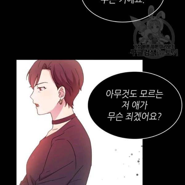 일상생활 가능하세요?(카카오) 5화 20