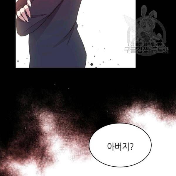 일상생활 가능하세요?(카카오) 5화 21