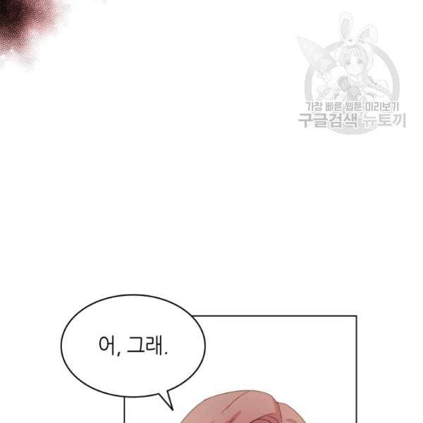 일상생활 가능하세요?(카카오) 5화 22