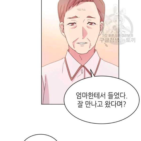 일상생활 가능하세요?(카카오) 5화 23