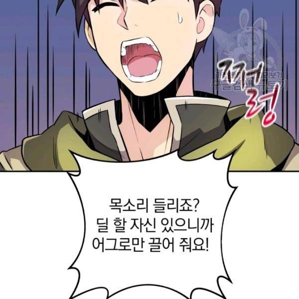 마탄의 사수 17화 12