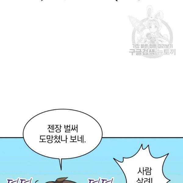 마탄의 사수 17화 13