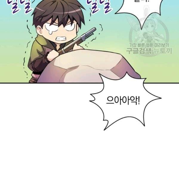 마탄의 사수 17화 14