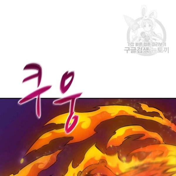 마탄의 사수 17화 15