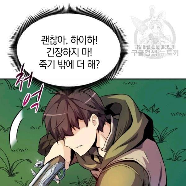 마탄의 사수 17화 18