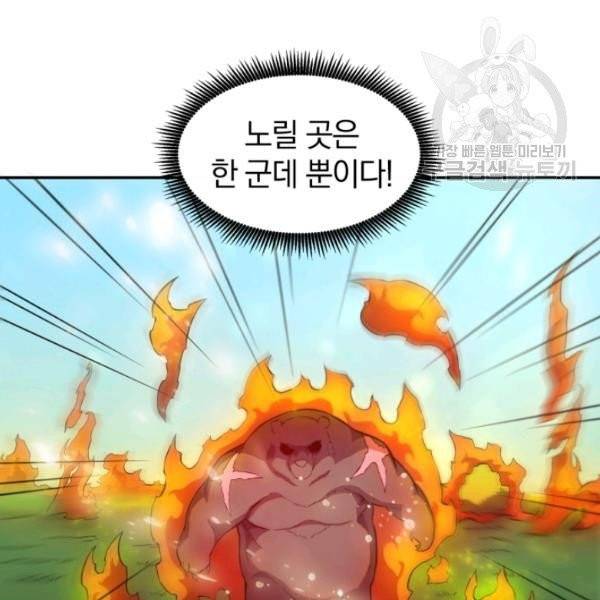 마탄의 사수 17화 20
