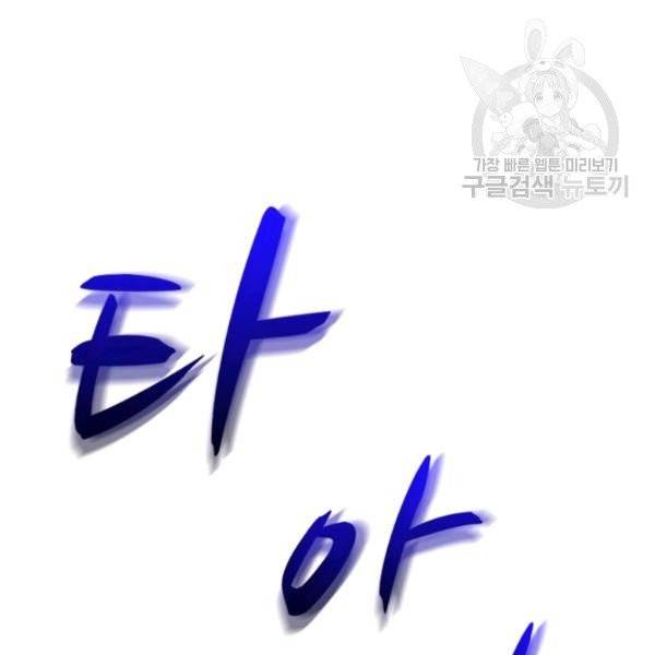 마탄의 사수 17화 23
