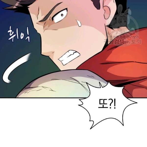 마탄의 사수 17화 27