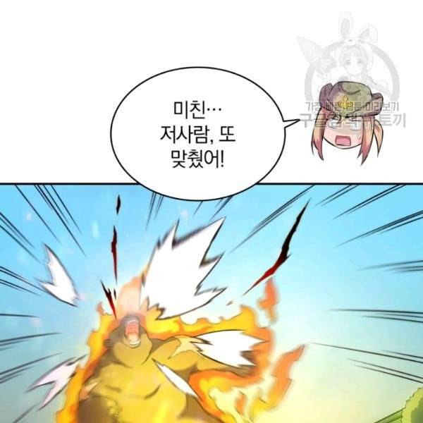 마탄의 사수 17화 28