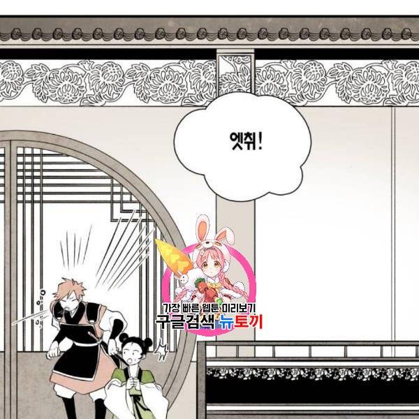 구름이 피워낸 꽃 100화 1