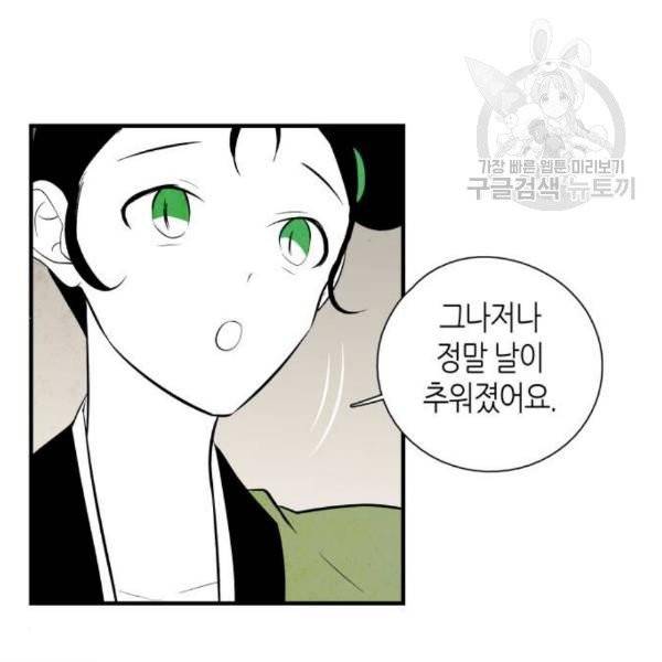 구름이 피워낸 꽃 100화 4