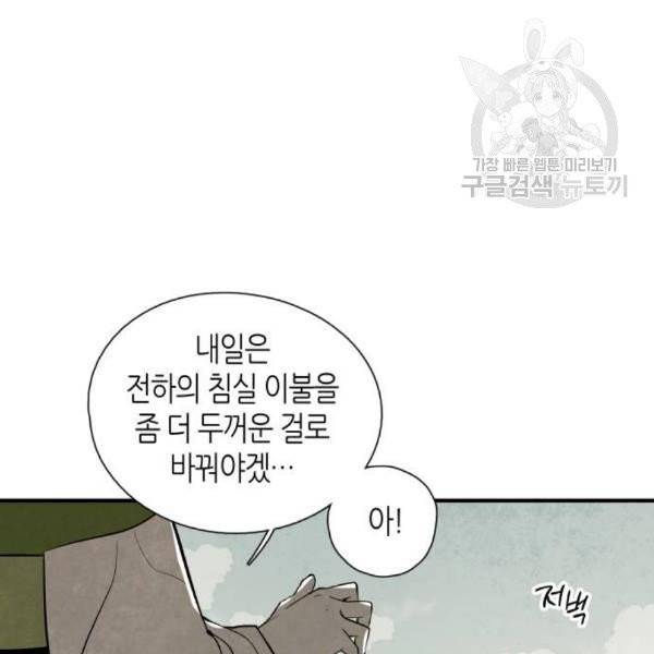 구름이 피워낸 꽃 100화 10