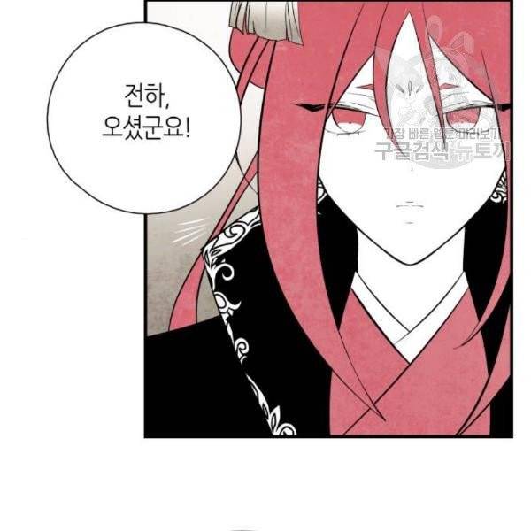 구름이 피워낸 꽃 100화 12