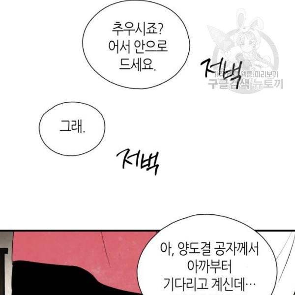구름이 피워낸 꽃 100화 13