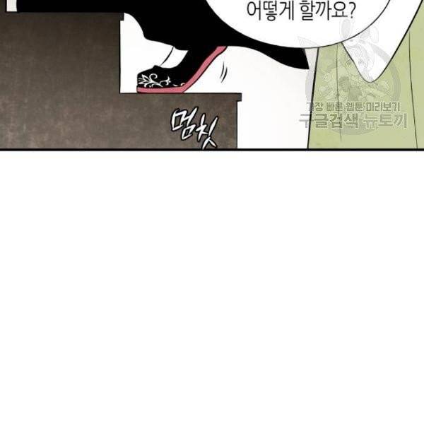 구름이 피워낸 꽃 100화 14