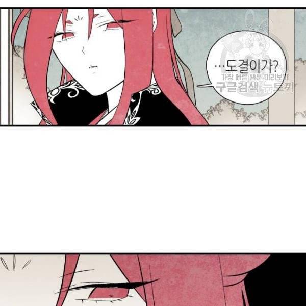 구름이 피워낸 꽃 100화 15
