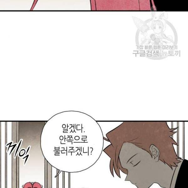 구름이 피워낸 꽃 100화 16