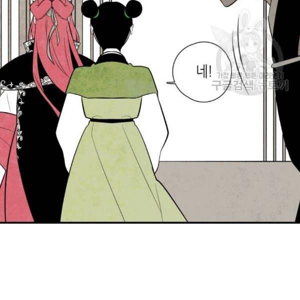 구름이 피워낸 꽃 100화 17