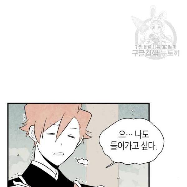 구름이 피워낸 꽃 100화 19