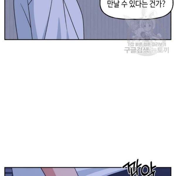 인어를 위한 수영교실 90화 2