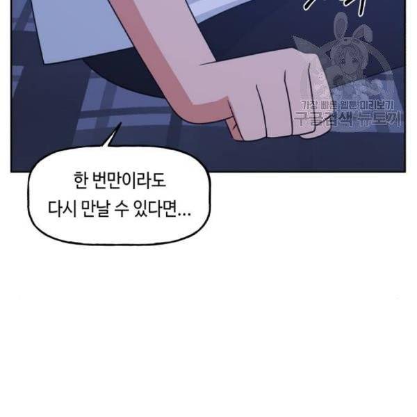 인어를 위한 수영교실 90화 3