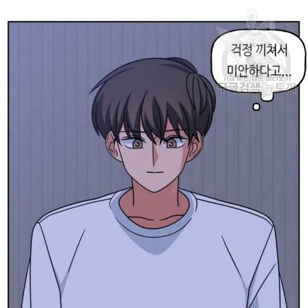 인어를 위한 수영교실 90화 4