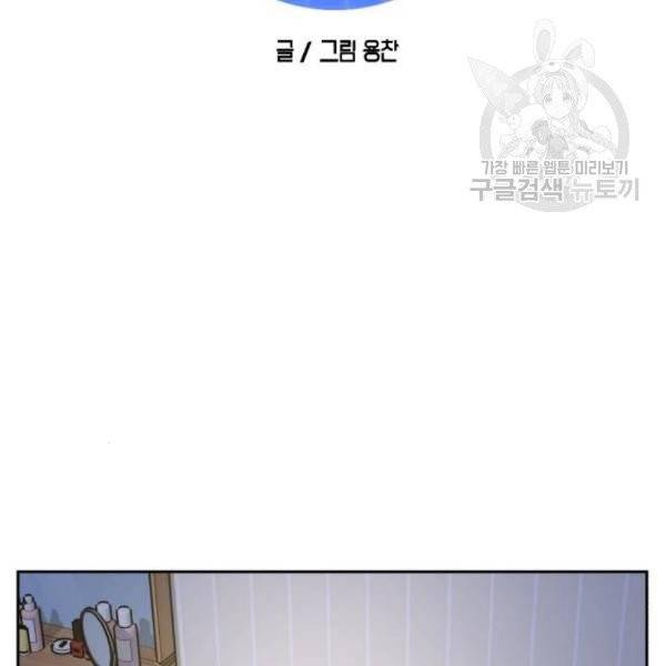 인어를 위한 수영교실 90화 7