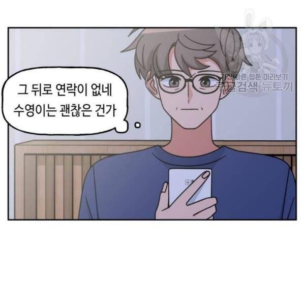 인어를 위한 수영교실 90화 9