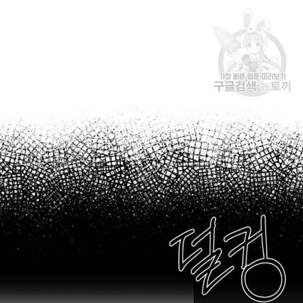 인어를 위한 수영교실 90화 10