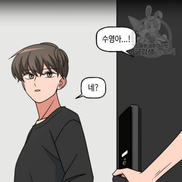 인어를 위한 수영교실 90화 11