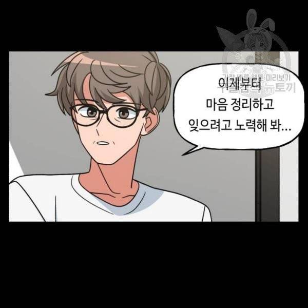 인어를 위한 수영교실 90화 13