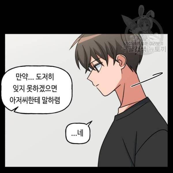인어를 위한 수영교실 90화 14