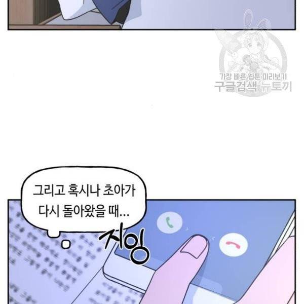 인어를 위한 수영교실 90화 18