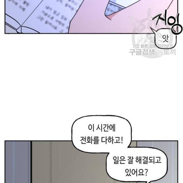 인어를 위한 수영교실 90화 19
