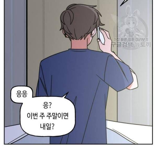 인어를 위한 수영교실 90화 20