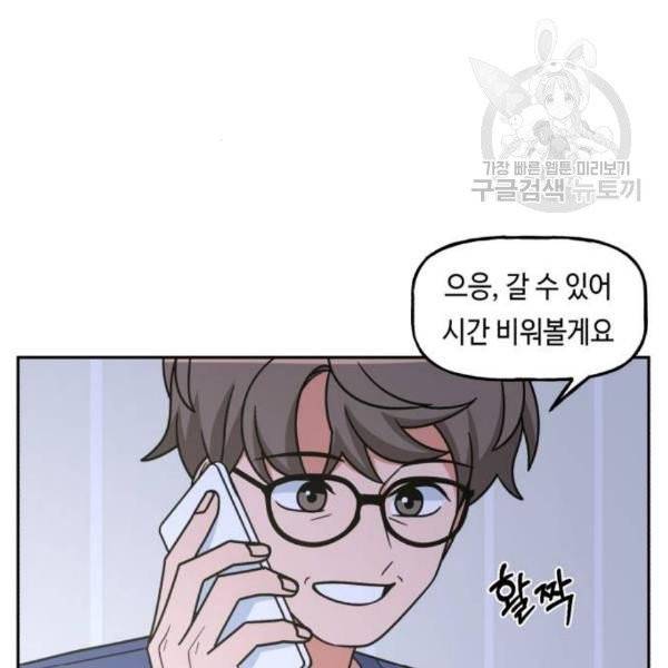 인어를 위한 수영교실 90화 21