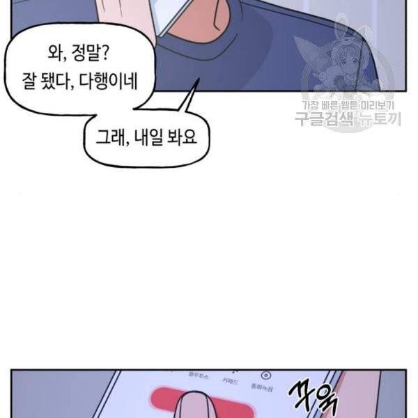 인어를 위한 수영교실 90화 22